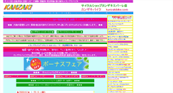 Desktop Screenshot of kanzakibike.com