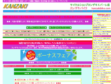 Tablet Screenshot of kanzakibike.com